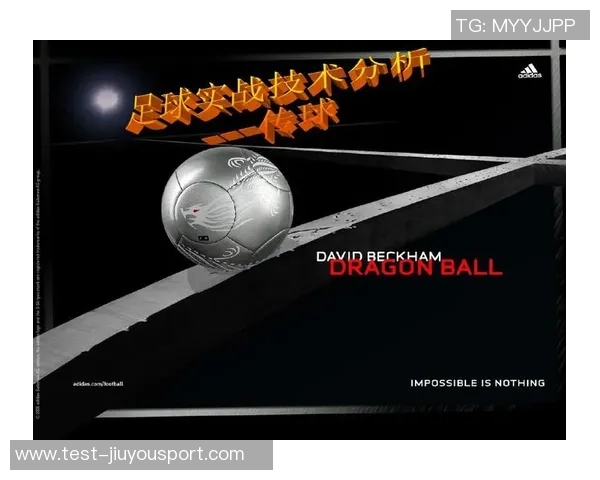 现代足球技术的特征与发展趋势分析及其对比赛策略的影响探讨